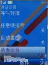 奥运开幕大礼诺基亚时尚滑盖7610s评测(8)