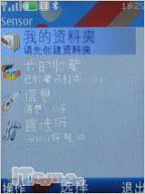 奥运开幕大礼诺基亚时尚滑盖7610s评测(10)