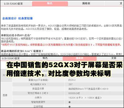 夏普液晶电视 夏普液晶电视再陷“歧视门”(2)