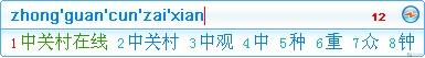 输入法 输入无极限最常用五款拼音输入法横评(7)