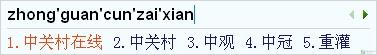 输入法 输入无极限最常用五款拼音输入法横评(7)