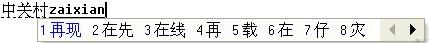 输入法 输入无极限最常用五款拼音输入法横评(7)
