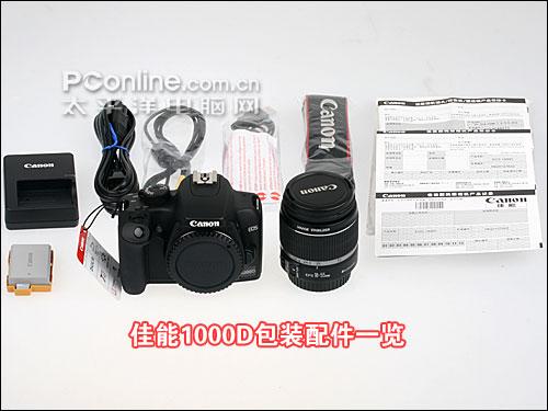 购机必读佳能1000D开箱验机完全指南(2)