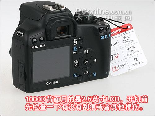 购机必读佳能1000D开箱验机完全指南(3)
