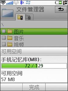重振UIQ雄风索爱拍照智能力作G900评测(7)