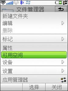 重振UIQ雄风索爱拍照智能力作G900评测(7)