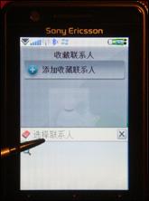 重振UIQ雄风索爱拍照智能力作G900评测(3)