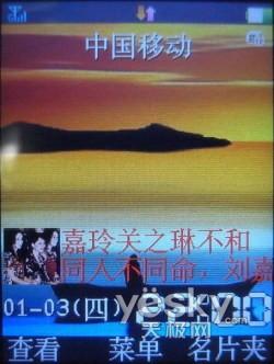 3G�ռ��籩������һ��TD�ֻ�U85����(4)