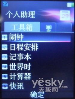 3G�ռ��籩������һ��TD�ֻ�U85����(7)