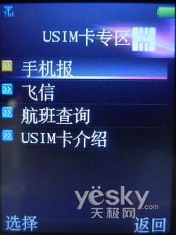 3G�ռ��籩������һ��TD�ֻ�U85����(10)