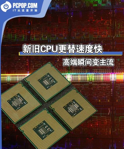 四核跌破千元大关七款中高端超值CPU推荐