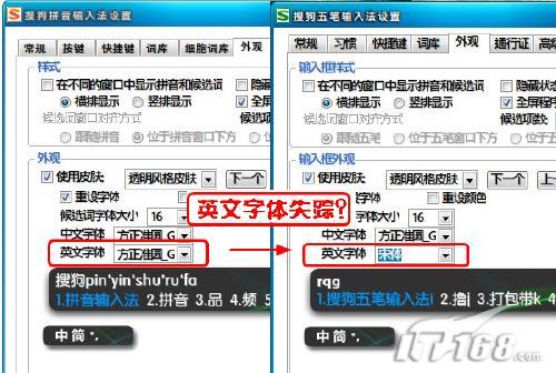 两大致命缺陷 搜狗五笔输入法试用(3)_软件学园