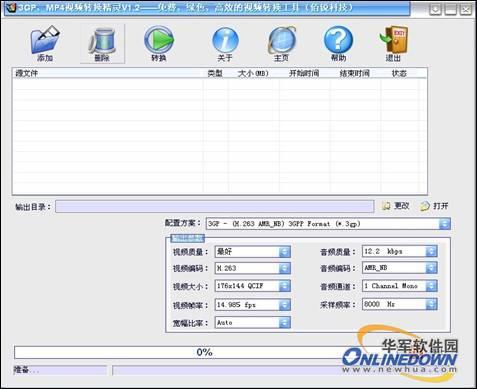 免费视频转换成mp4格式 2082948923.jpg