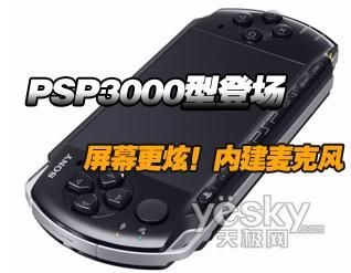 PSP3000���п��ܻ�֧��PS3�����ֱ���