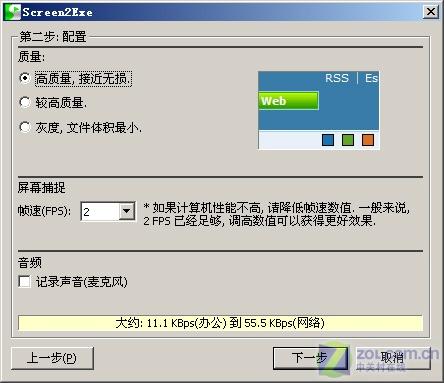 ��Screen2EXE¼�Ƹ�������Ƶֻ���Ĳ�