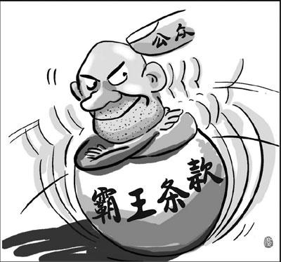 黑你没商量开学装机如何提防霸王条款