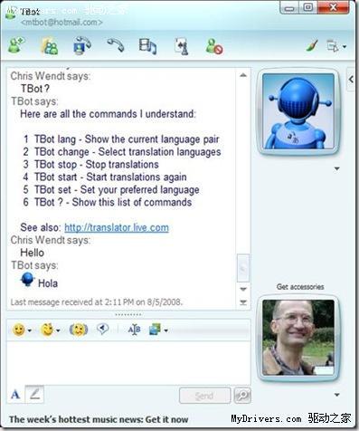 WindowsLiveMessenger推出翻译机器人