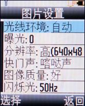 实惠之选摩托罗拉直板音乐机W388试用(3)