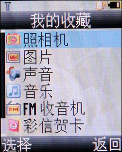 实惠之选摩托罗拉直板音乐机W388试用(4)