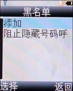 实惠之选摩托罗拉直板音乐机W388试用(4)