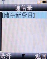 实惠之选摩托罗拉直板音乐机W388试用(4)