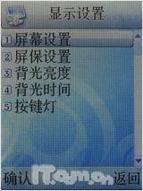 音乐小精灵夏新双卡双待M535精彩评测(3)