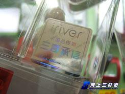 与众不同出奇制胜个性MP3播放器大搜索(6)