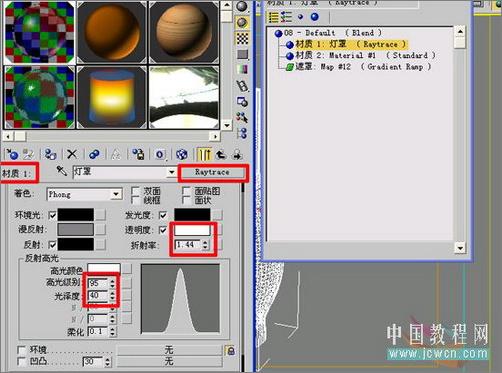 3DSMAX̳̣ú͵(5)
