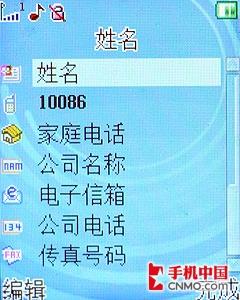 周华健代言纽曼低端音乐手机2610评测(5)