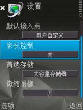 旗舰之争8G版诺基亚N95/N96对比评测(7)