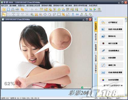 不用Photoshop最快照片祛斑方法