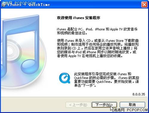 itunes8