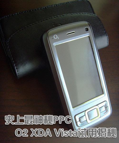 O2智能王XdaVista试用