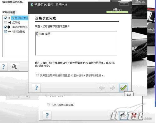 简易局域网诺记E61i蓝牙连笔记本上网(2)