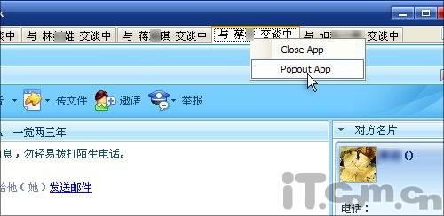为应用程序添本事!实战多标签功能添加