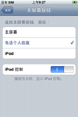 终极对决三星i908E与3G版iPhone对比(3)