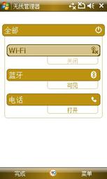 终极对决三星i908E与3G版iPhone对比(4)
