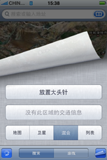 终极对决三星i908E与3G版iPhone对比(4)