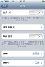 终极对决三星i908E与3G版iPhone对比(4)