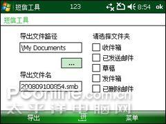 超高性价比琦基全键盘智能强机i8评测(5)