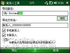 超高性价比琦基全键盘智能强机i8评测(5)