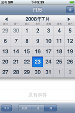 终极对决三星i908E与3G版iPhone对比(7)