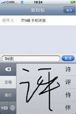 终极对决三星i908E与3G版iPhone对比(7)