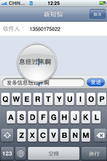 终极对决三星i908E与3G版iPhone对比(7)
