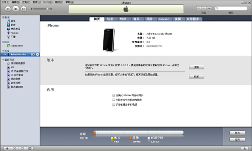 终极对决三星i908E与3G版iPhone对比(4)