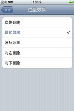 终极对决三星i908E与3G版iPhone对比(6)