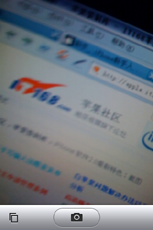 终极对决三星i908E与3G版iPhone对比(6)