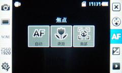 终极对决三星i908E与3G版iPhone对比(6)
