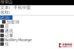 624MHz处理器黑莓全键盘商务9000评测(8)