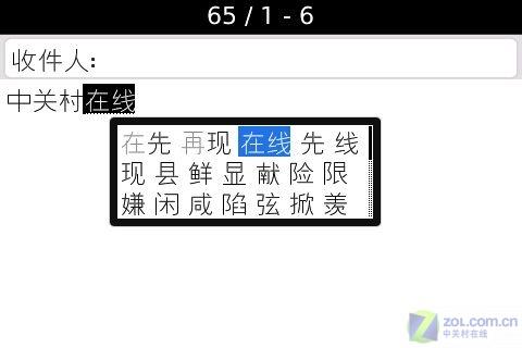 黑莓革命 BlackBerry Bold功能深度评测 界面更华丽黑莓全键盘9000功能评测(2)